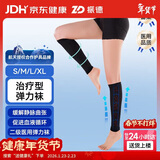 振德医用静脉曲张弹力袜 二级短筒直筒 静脉曲张袜 压力袜 黑色S