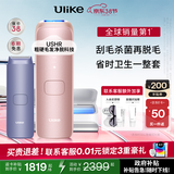 Ulike 【三八节女神礼物】Air4蓝宝石冰点脱毛仪女士刮毛刀剃毛器私处美容仪生日礼物送女友 【净脱抑菌】星黛粉+电刮刀+洁净舱-快至次日达