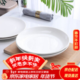 泰鑫兴10英寸（26cm）2只装 陶瓷釉下彩白瓷盘子菜盘果盘家用深盘