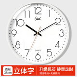 康巴丝挂钟创意简约钟表2024新款石英钟表挂墙立体字时尚14英寸挂表35cm 7013白色 35cm