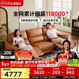 芝华仕（CHEERS）头等舱智能椅真皮电动沙发客厅家具直排沙发50611B橙意简约 赤霞橙-小三座双电-2.43M 年后第一批发货（详询客服）