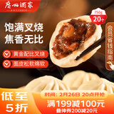 广州酒家叉烧包750g 20个 早餐半成品 广式早茶点心包子食品