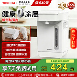 东芝（TOSHIBA）水物语安全电热水瓶不锈钢0涂层电热水壶大容量电热水瓶恒温沸腾除氯烧水壶加大容量多段控温 2.5L 25DR1UC【304不锈钢】