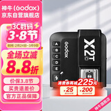 神牛（Godox）X2T-C 引闪器高速同步TTL触发器2.4G无线引闪器 佳能版 单发射器
