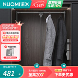 诺米（Nuomi）高柜挂衣升降挂衣架衣柜伸缩挂衣杆衣帽间收纳静音缓冲 翼珑系列-玛瑙黑-短款