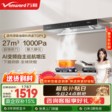 万和（Vanward）【小黑鲨WX750】27m³家用大吸力欧式顶吸抽油烟机1000Pa变频净烟全域拢烟上门安装家电补贴 【单烟机】27风力顶吸WX750