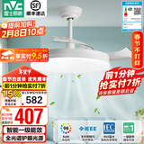 雷士（NVC） 风扇灯LED吊扇灯隐形扇现代简约变频餐厅卧室客厅遥控高显色灯具 星空智控60W/全光谱/1级能效