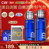 C咖美白水290ml爽肤水淡斑湿敷水精华水减黄提亮油皮男女新年礼物