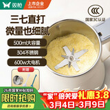 双枪（Suncha）粉碎机磨粉机家用小型打粉机超细多功能研磨机中药五谷杂粮破壁机