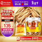 同仁堂品牌 北京同仁堂  太子参150g 福建省柘荣太子参甘绵微苦参味浓郁