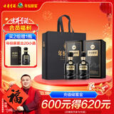 古井贡酒 年份原浆古20 浓香型白酒 52度 500ml*2瓶 双瓶装