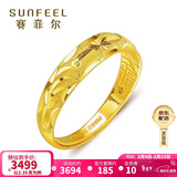赛菲尔 黄金戒指活口女戒满天星足金999.9送女友礼物 约2.35-2.45克