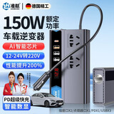 准航车载逆变器充电器超级快充电瓶车汽车点烟器转换器12V24V转220V