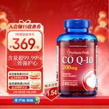 普丽普莱辅酶Q10 200mg*240粒 高含量保护心脏心脑血管 美国进口