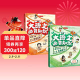 漫画大语文必背知识（全2册）2026版漫画图解小学初中高中语文1000个必备古代现代必考文学百科常识