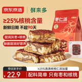 京东京造鲜来多厚切枣仁派450g独立包装大枣夹核桃蜜饯果干红枣0添加健康