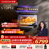 凯度（CASDON）【杨幂代言】 双热风 嵌入式 微蒸烤一体机 19英寸画境大彩屏 2025新品 蒸烤箱SR52FDF24-TR Pro