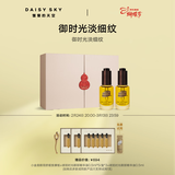 雏菊的天空【伊能静推荐】琥珀时光眼油眼霜淡化细纹抗皱保湿眼部精华油礼物 【送礼首选】眼油8ml*2瓶礼盒款 8ml