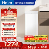 海尔（Haier）波轮洗衣机全自动迷你 3KG婴儿儿童分区洗 小型内衣裤精华洗可预约 家用换新补贴XQB30-ER57N