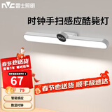 雷士（NVC） 橱柜灯酷毙灯宿舍LED学生充电台灯磁吸阅读灯衣柜婴儿喂奶灯夜灯 【酷奇】5W-1200mAH-智能感应