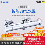 皇家名匠精铜太阳能恒温混水阀花洒恒温阀门暗装电热水器淋浴花洒调温龙头 恒温阀（出水口上下2口）