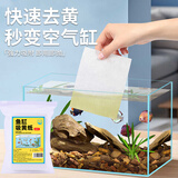 鱼多趣鱼缸黄水过滤水族箱吸色片100片透水滤布净水材料过滤器吸色纸