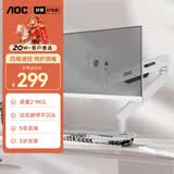 AOC显示器支架升级款不沉头桌面升降支架臂旋转电脑架屏幕支架居家办公电脑支架 AM400PLUS(白色)