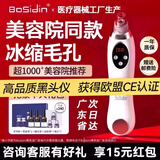 BoSidin黑头吸出器吸黑头神器小气泡清洁美容仪器导出去黑头粉刺毛孔清洁吸出器生日礼物送男女友 基础版+导出液*1+精华液*1