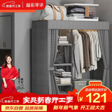 溢彩年华布衣柜卧室金属开放式简易衣帽间置物架90多功能出租房衣橱1290GY