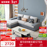 全友家居现代简约实木框架布艺沙发家用小户型客厅贵妃位转角沙发家具