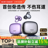 唯立德【金榜第1名丨全网热销百万】蓝牙耳机耳夹式骨传导概念开放式无线不入耳运动跑步游戏AI降噪男女