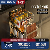 悍高（HIGOLD）拉篮304不锈钢厨房橱柜双层调味篮带阻尼导轨 400柜2层-PDL系列调味篮