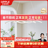 欧普照明（OPPLE）餐厅灯吊灯餐桌饭厅吧台北欧创意极简吊灯时尚简约百搭迷迭白
