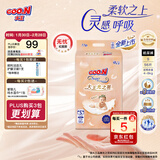 大王（GOO.N）【柔透双护】光之羽新品大吸量超薄柔软能兜尿不湿纸尿裤拉拉裤 【超值多片装】光之羽纸尿裤 S56片