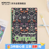 国誉(KOKUYO)Campus软线圈本8mm点线笔记本子·加藤木 A5/80页 绿色 WCN-CSR3815-3