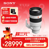 索尼（SONY）FE 50-150mm F2 GM 全画幅超三元®远摄变焦G大师镜头