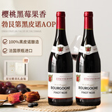CHATEAU DE HARTES法国进口红酒 勃艮第AOP黑皮诺干红葡萄酒 中秋礼盒装750ml*2