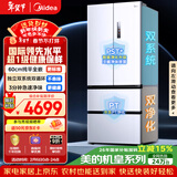 美的（Midea）M60小机皇520升法式四开门冰箱零嵌双系统除菌净味一级能效大容量白BCD-520WUFPZM(E)国家补贴