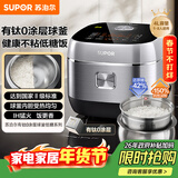 苏泊尔（SUPOR）电饭煲4-5人有钛0涂层大容量4升低糖电饭煲IH球釜家用不粘锅不锈钢微压电饭锅国家补贴SF40HC3974