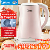 美的（Midea）电热水壶烧水壶养生双层防烫0涂层 食品级304不锈钢1500W快速沸腾1.7L大容量泡茶年货 HJ1705