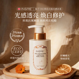 INSRE进口烟酰胺身体乳美白全身冷白皮女果酸焕肤补水去鸡皮润肤乳300G 【果酸焕肤】美白身体乳300G