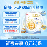 惠氏（Wyeth）港版启赋未来luxa 10HMO 婴幼儿营养配方奶粉 瑞士原装进口 【10HMO】启赋未来2段370g