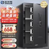 欧奈斯ONNAIS保险柜家用防盗防搬走小型保险箱办公室防火智能床头柜一体保管箱隐形内嵌入墙衣柜保险柜 80cm尊贵黑指纹密码（手机APP实时监控）