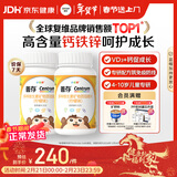 善存儿童多种复合维生素补vd3+钙铁锌4-10岁b族维e维c80片*2瓶