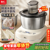 利仁（Liven）2025年新款和面机7L大容量活面机全自动家用商用揉面机发酵醒面中式西式厨师机HMJ-D7621