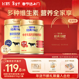 飞鹤（FIRMUS）牧场经典1962中老年奶粉礼袋700g*2富硒+锌铁钙 新年送礼