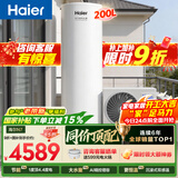 海尔（Haier）空气能热水器200升电辅变频一级能效家用空气源热泵 AI节能速热 国家补贴自营以旧换新N7（4~6人）
