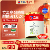 立邦乳胶漆京雅居竹炭抗甲醛5合1墙面漆油漆内墙漆防霉18L/约25kg调色