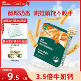 英氏（Engnice）婴幼儿奶香棒棒饼干 婴儿零食牛奶高钙手指磨牙饼干宝宝辅食60g