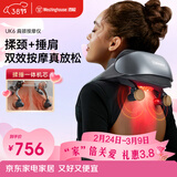 西屋（Westinghouse）美国西屋UK6颈椎按摩器肩颈按摩仪按摩披肩揉捏捶打按摩仪实用三八女神节生日礼物送男女友幻影灰